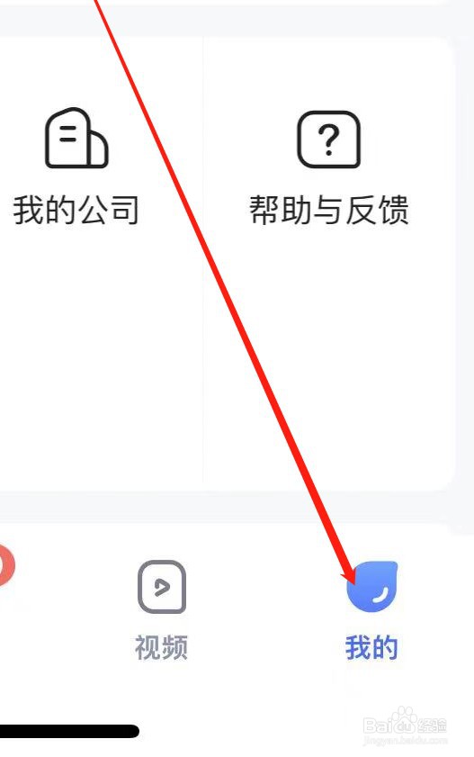 智联招聘在哪里进行清理缓存？