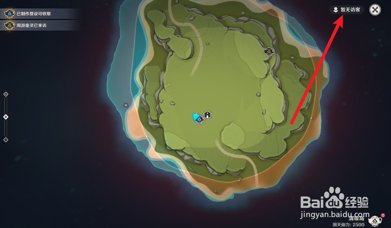 原神家园怎么设置直接进入