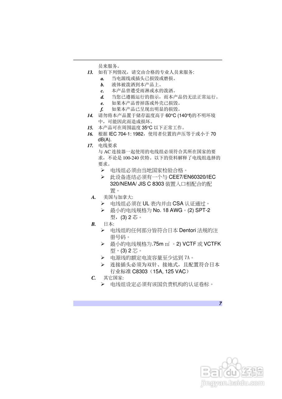 精英ECS H42IA1笔记本电脑说明书:[1]