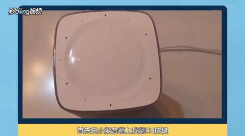 小爱音箱如何使用？