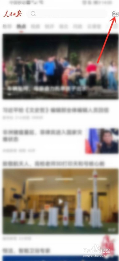 人民日报夜读如何听