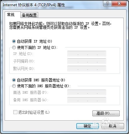TP-LINK无线路由器如何设置安装
