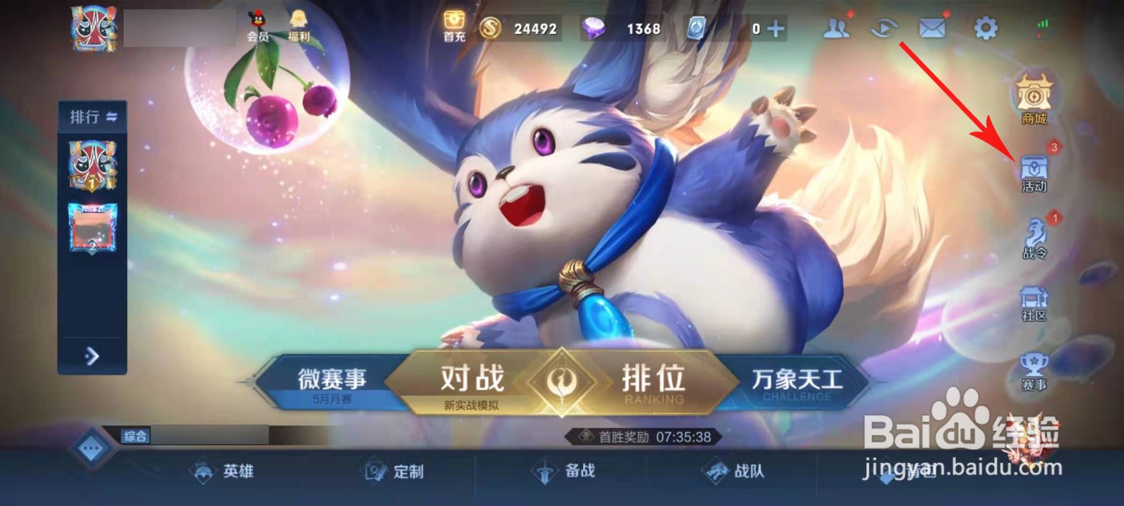 王者荣耀看我表演语音怎么得