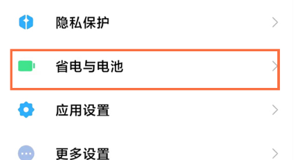 红米k50至尊版如何开启定时开关机