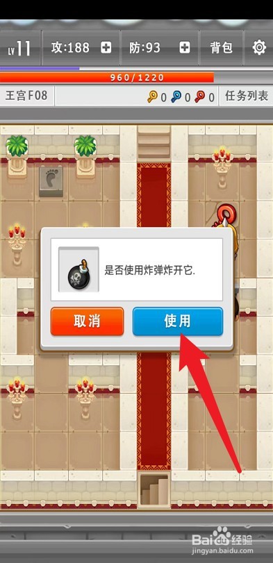 魔塔炸弹怎么用