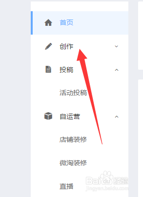 淘宝发布微淘的入口在哪里