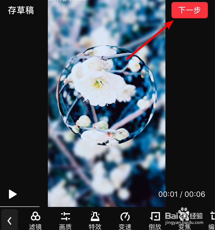 手机上怎么剪辑制作视频