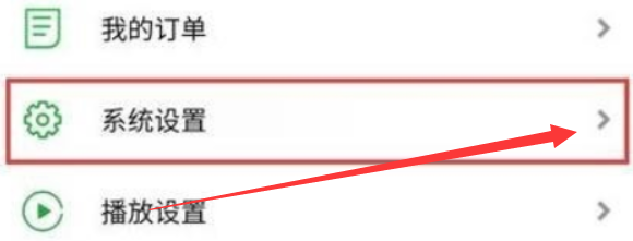 seetong如何关报警声音