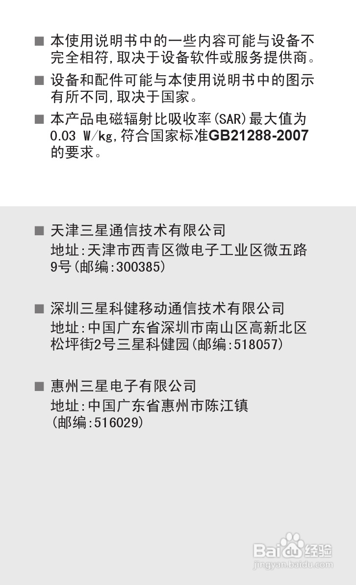 三星YP-G70EB平板电脑使用说明书:[13]