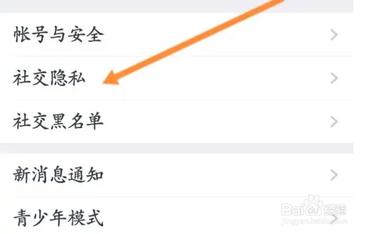 怎么关闭小圈软件不允许被推荐功能