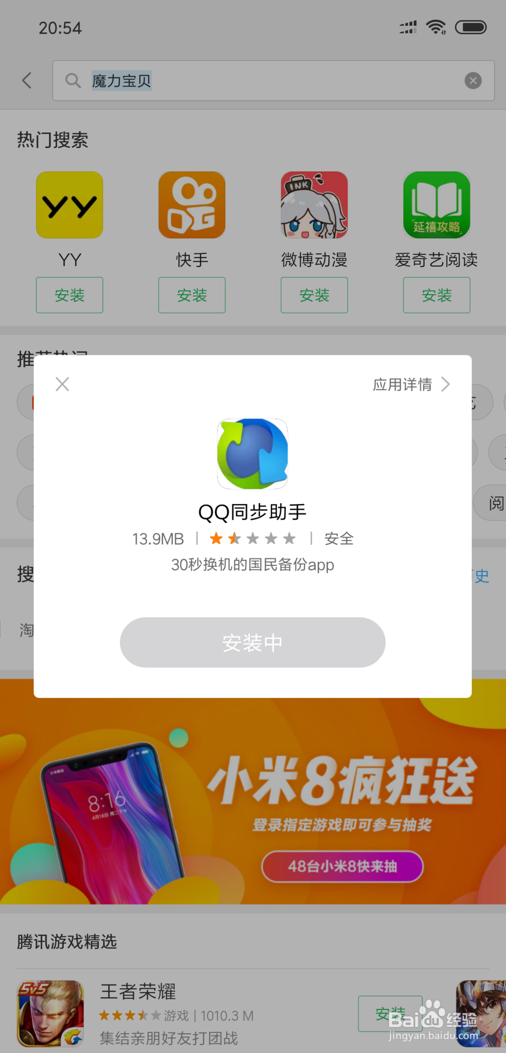 更换手机时如何转移通讯录
