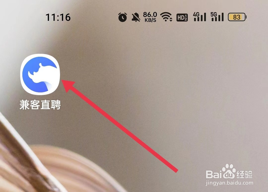 如何找到兼客直聘APP的帮助中心