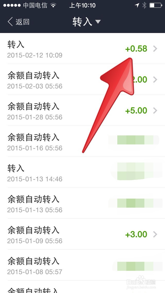 新春支付宝红包抢到后兑现流程 如何抢到红包