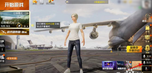 绝地求生吃鸡无法说话听不到队员说话怎么解决