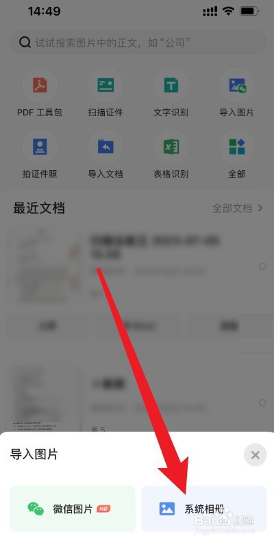 扫描全能王怎么把多张图片合成一张