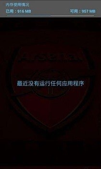 华为手机怎么关闭后台运行程序