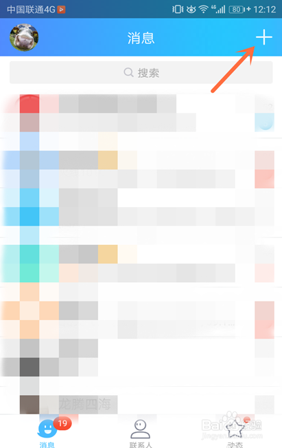 qq怎么加好友
