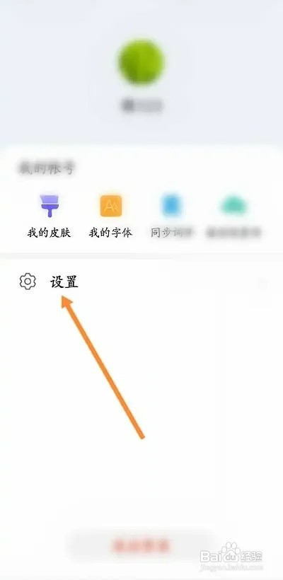 小艺输入法APP如何开启拼音键盘手写功能