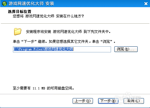 游戏网速优化大师