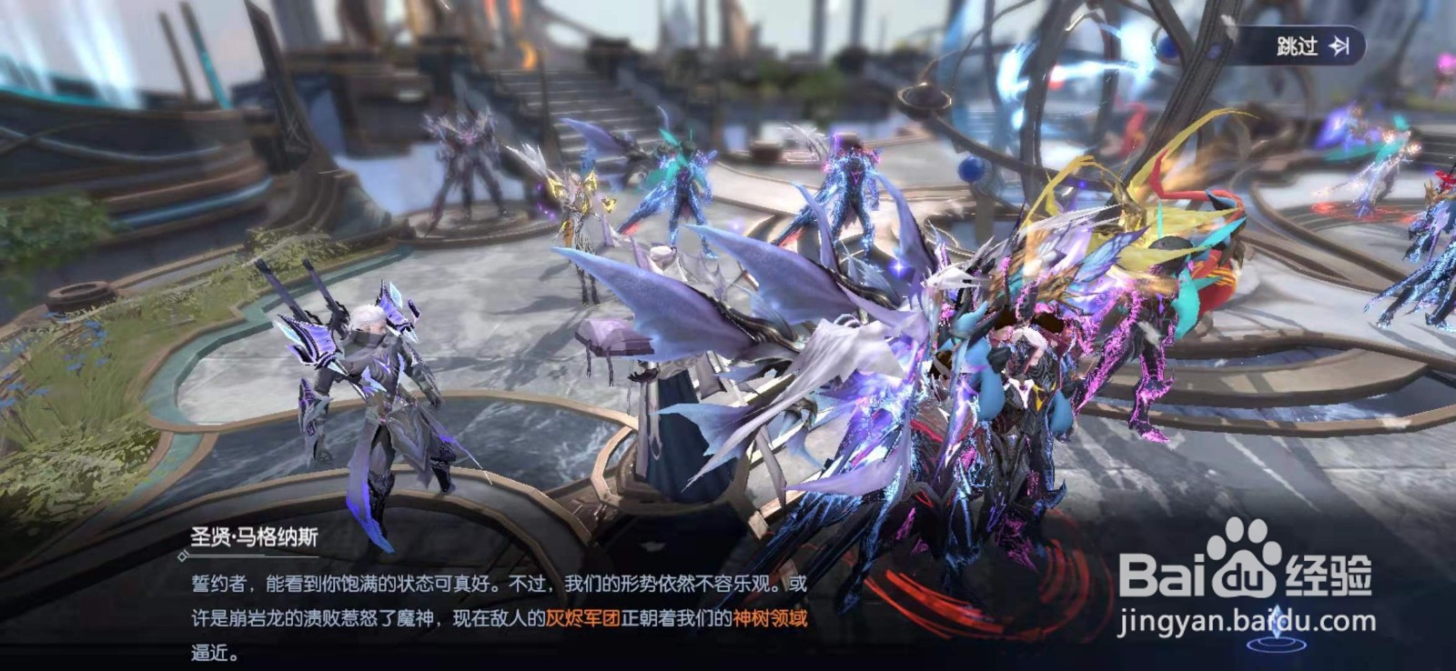 战神遗迹手游第二章神树之危攻略1-1