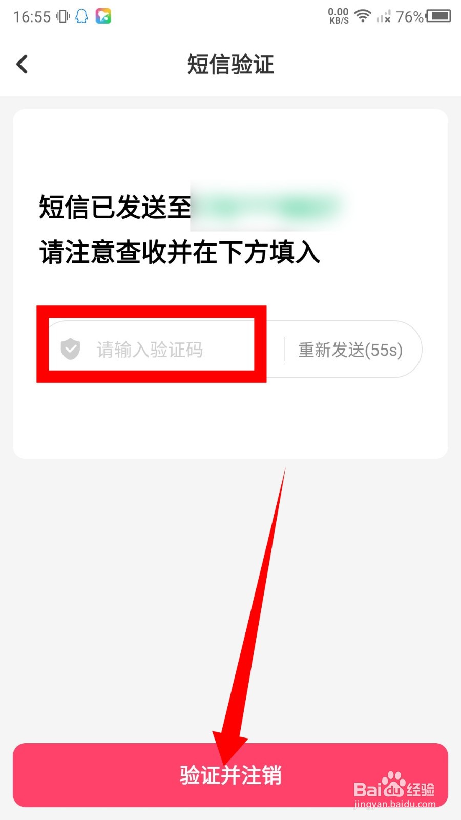 酷狗铃声怎么注销账号
