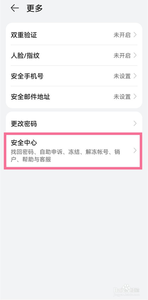 华为nova10pro账号密码如何找回