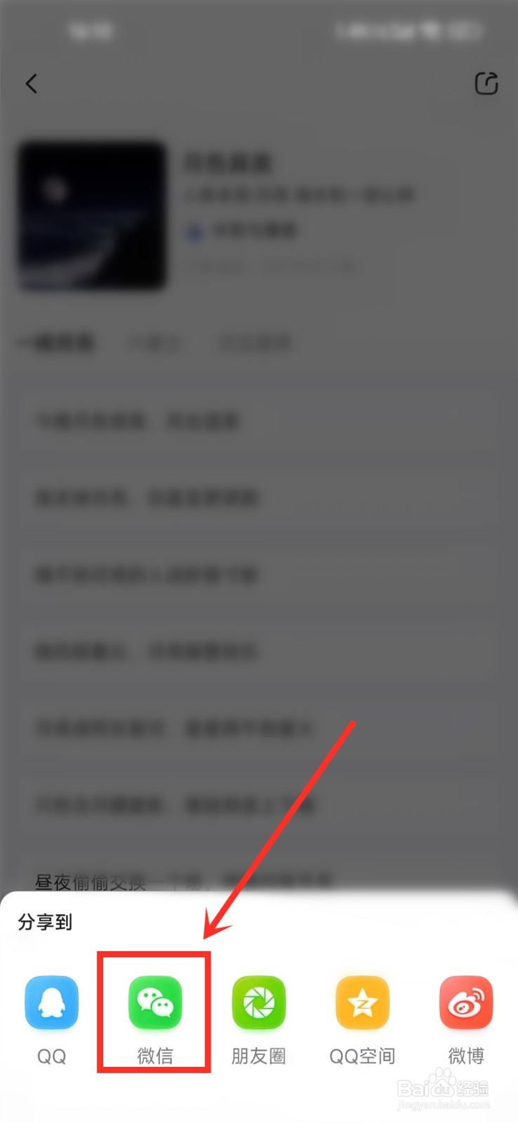 讯飞输入法语录怎么分享给好友