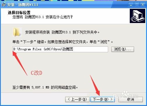 劲舞团怎么下载安装