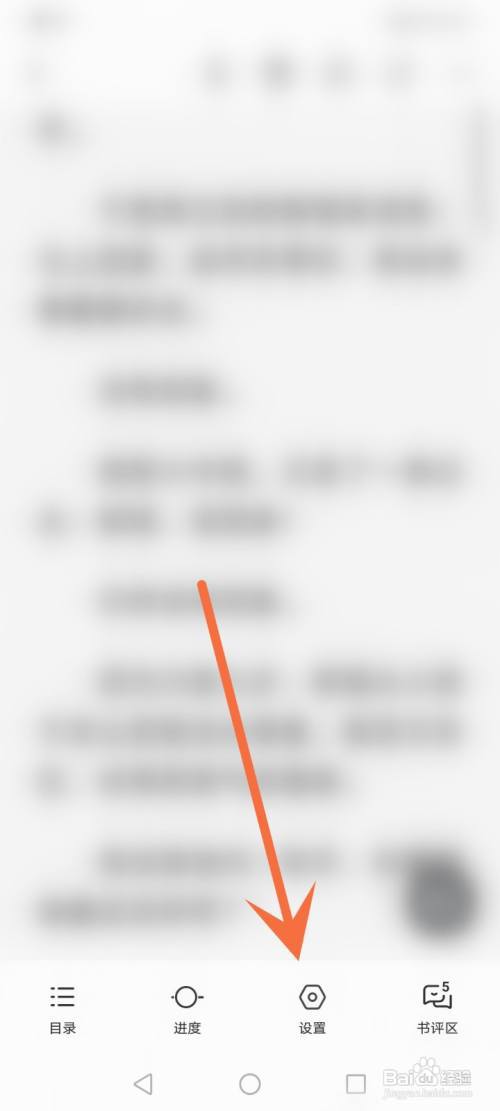qq阅读如何开启全屏阅读模式?