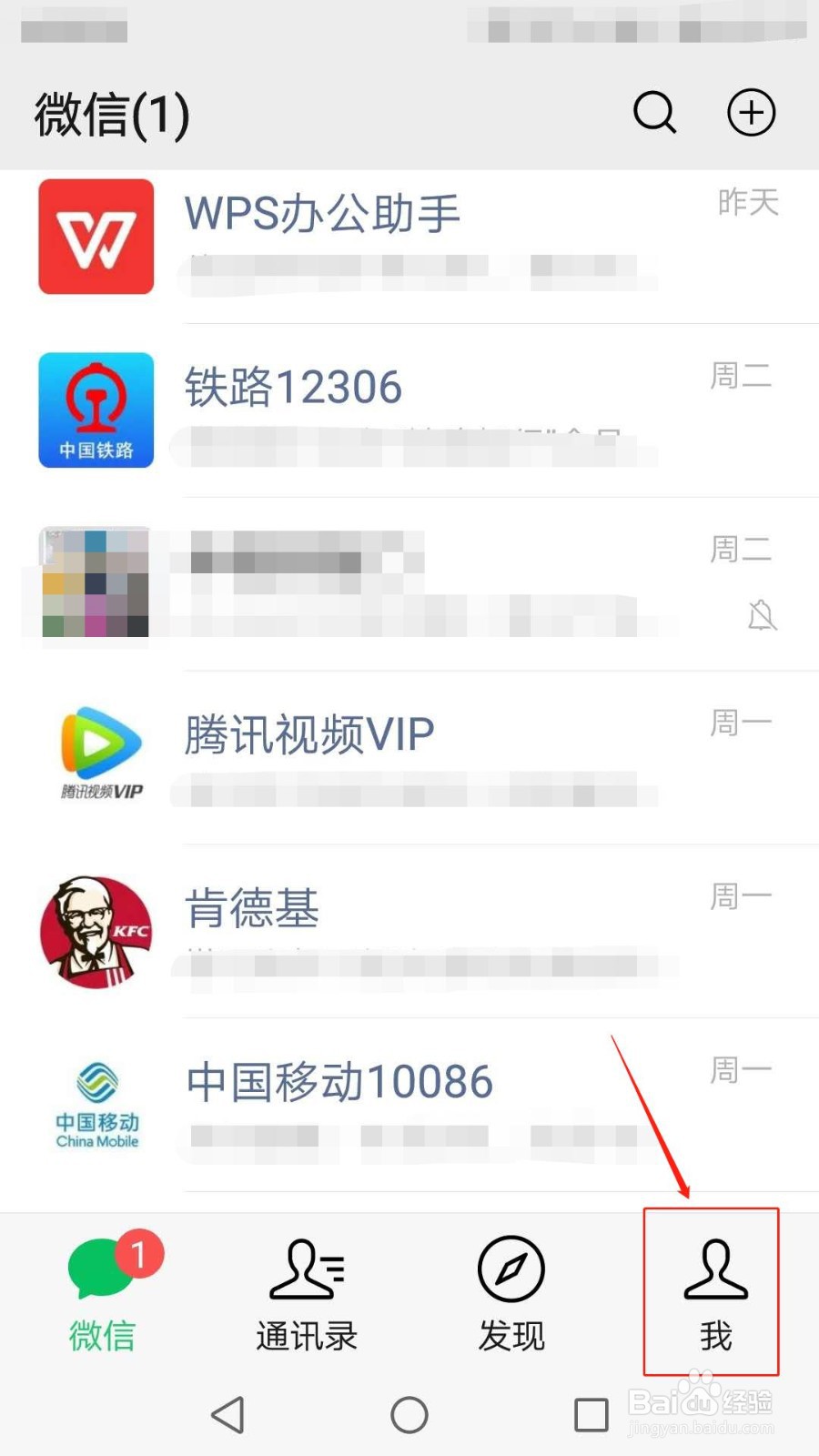 怎么注销微信支付