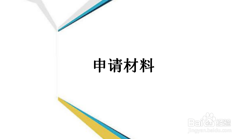 发明专利申请需要多长时间