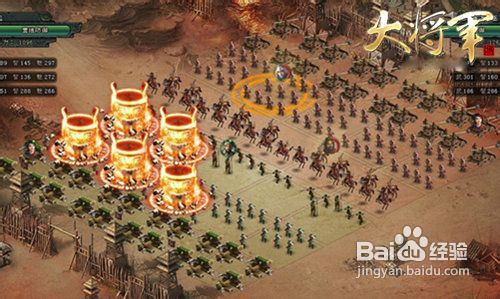 大将军教你巧布阵攻略