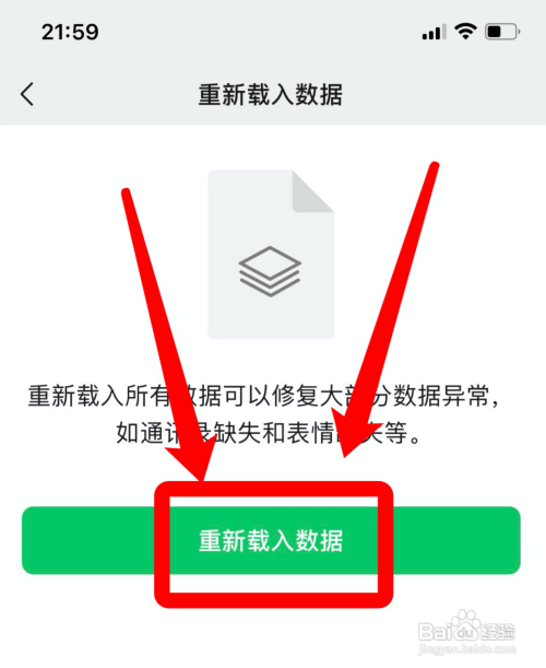 微信卸载重装怎么恢复聊天记录免费?