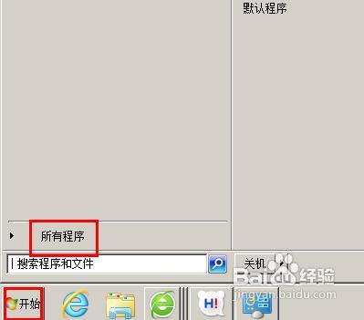 怎样取消关机时强制关闭程序提醒
