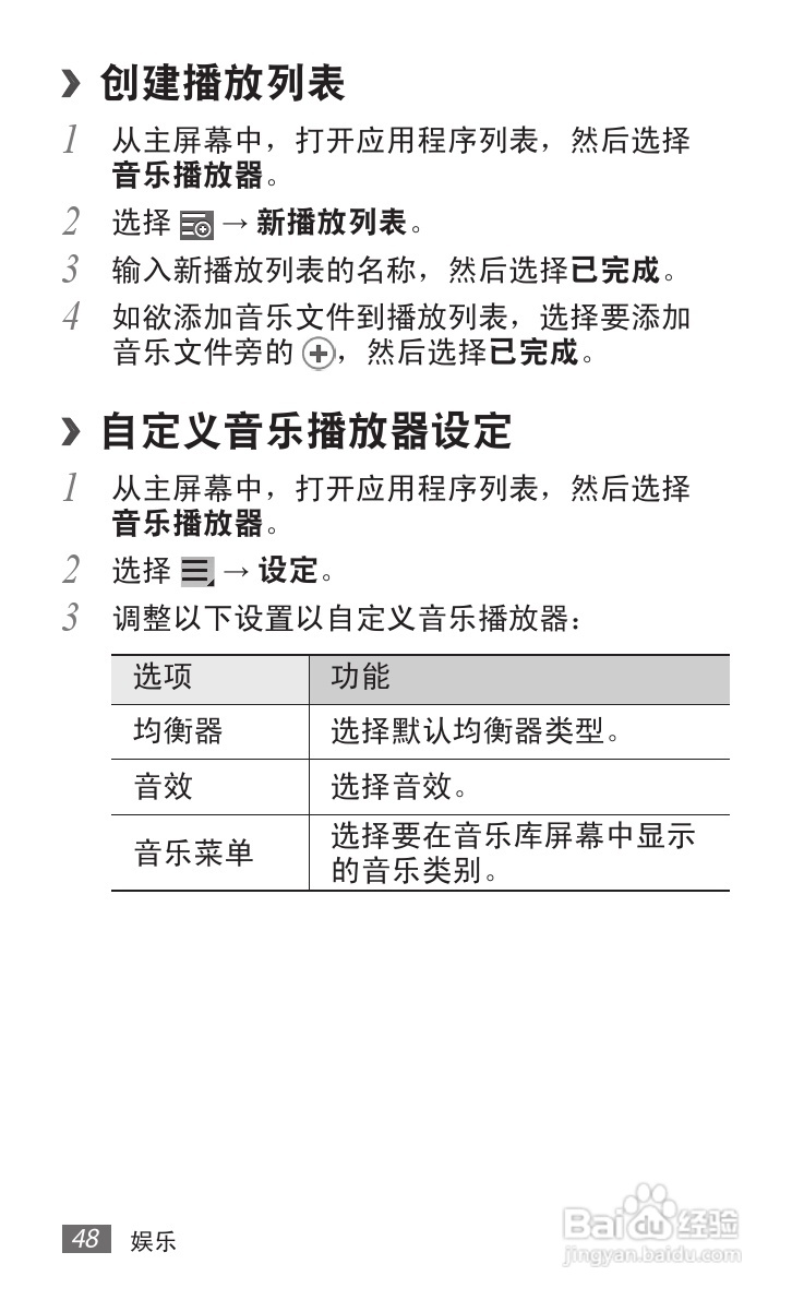 三星GALAXY Tab P7510 10.1平板电脑说明书:[5]