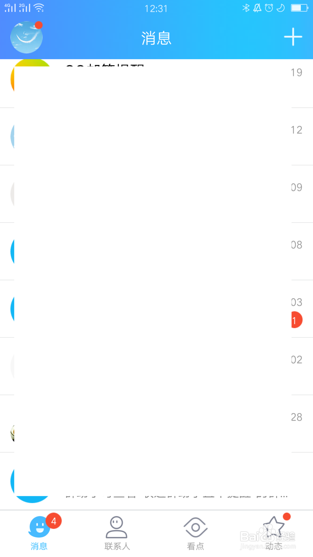 如何设置QQ好友克隆权限