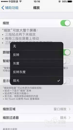 如何将iPhone的亮度调至最底