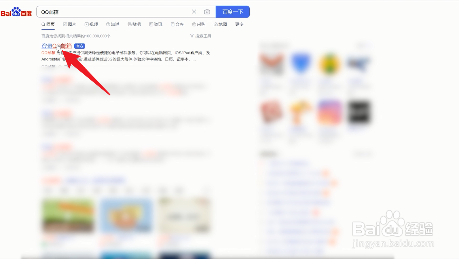 邮箱号怎么注册