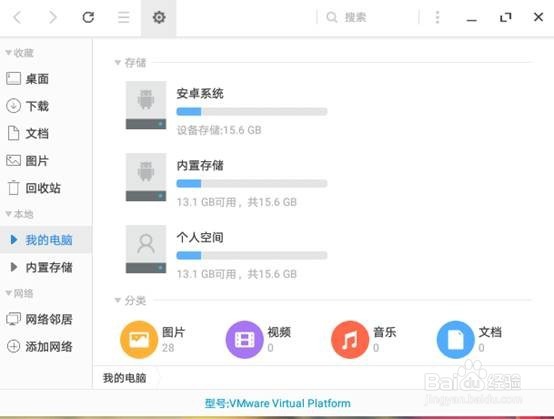 在VMWare虚拟机中安装Phoenix系统