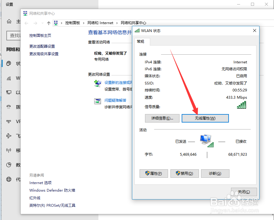 怎样查看电脑已连接的WiFi密码