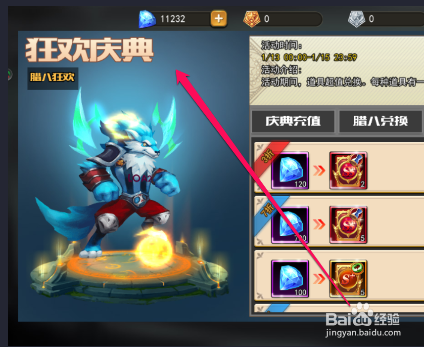 怎样获得活动中的橙色碎片宝箱