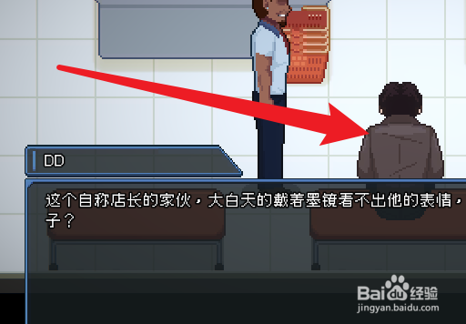管理员的窥视店长攻略