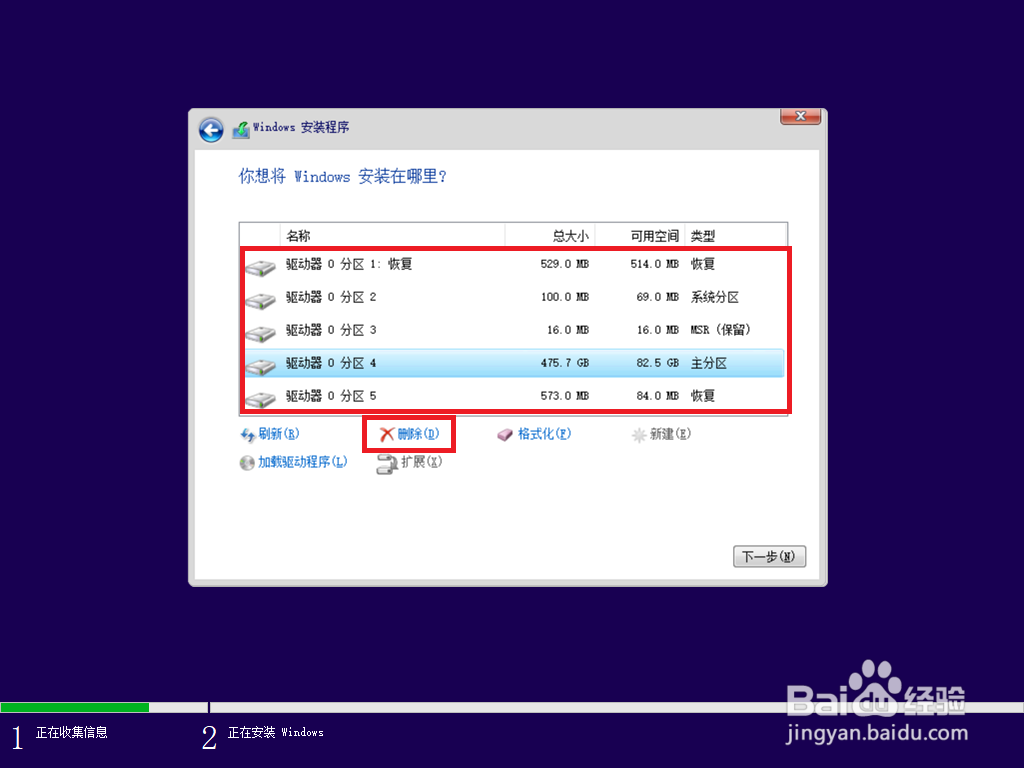 机械师F117-7毒药Windows 10重装系统教程?