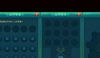 《七十二变》全新炼丹秘法系统
