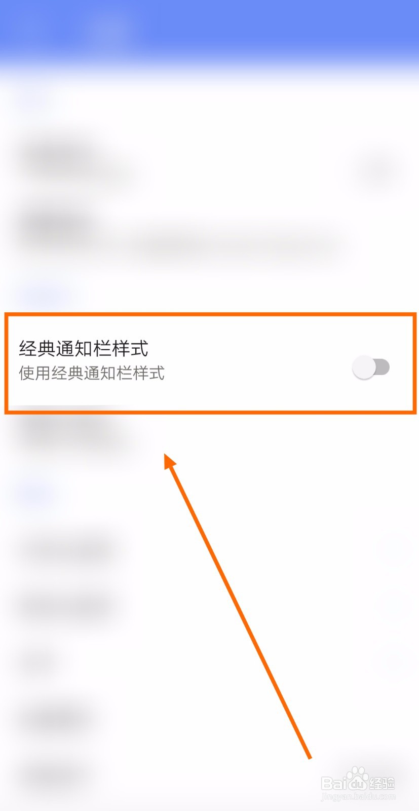 如何启用APlayer的经典通知栏样式