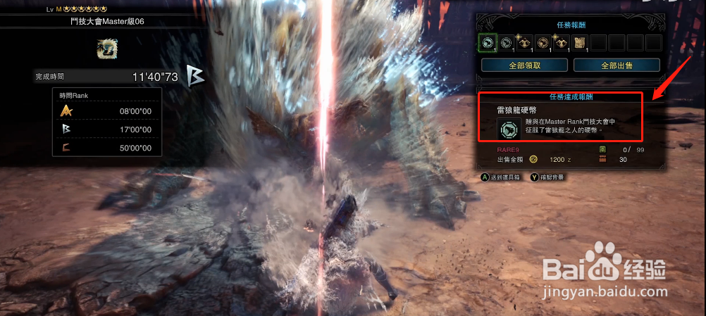 怪物猎人rise狩猎王硬币怎么出啊