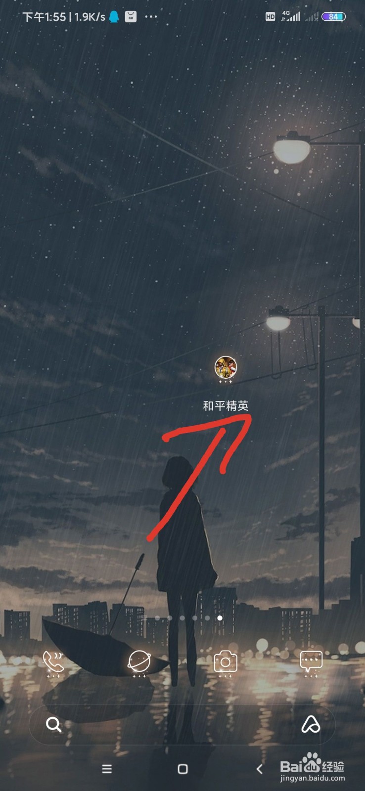 和平精英如何更改角色性别