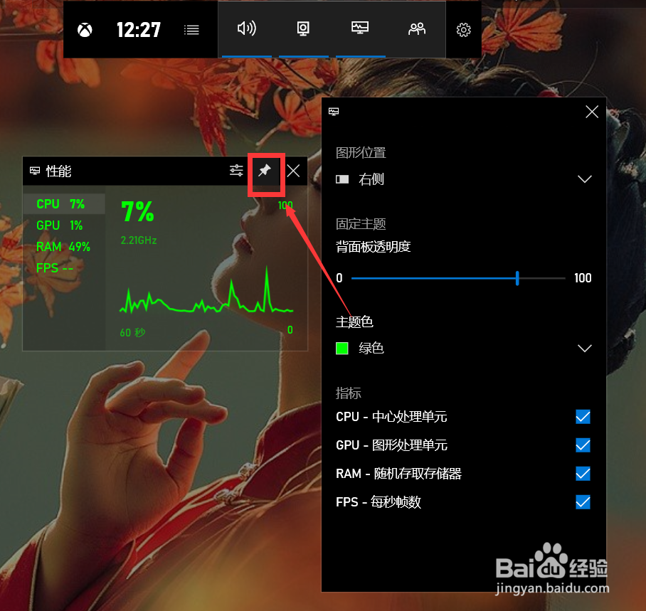 win10如何开启硬件检测？