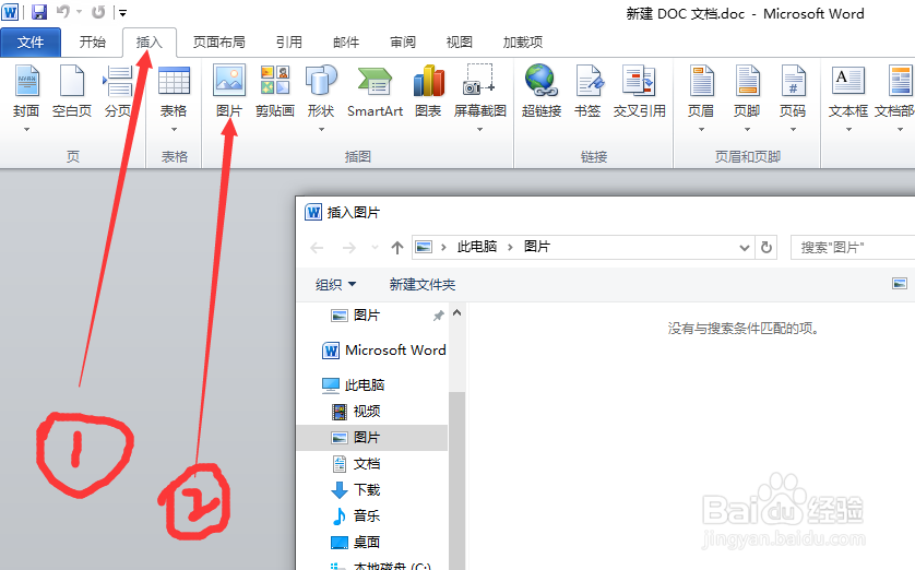 office word2010怎么替换二寸照片的背景色