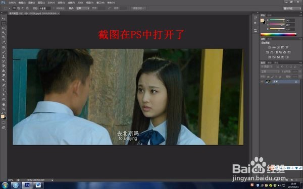 暴风截图变清晰的小技巧